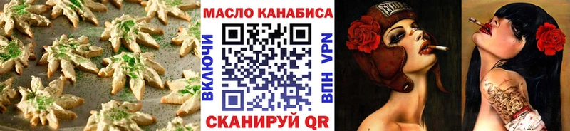 где можно купить наркотик blacksprut ССЫЛКА Печенье с ТГК марихуана Гвардейск