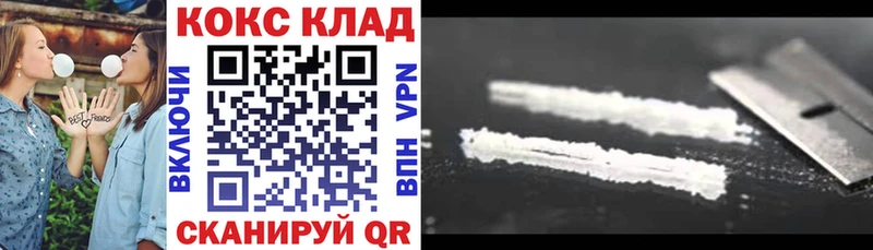 КОКАИН 99%  Гвардейск 