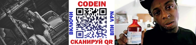 Кодеиновый сироп Lean напиток Lean (лин)  мориарти как зайти  Гвардейск 