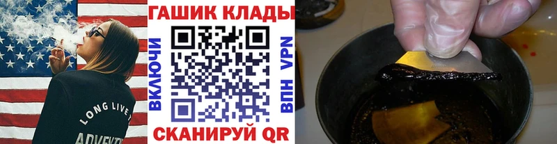 ГАШИШ хэш  что такое наркотик  Гвардейск 
