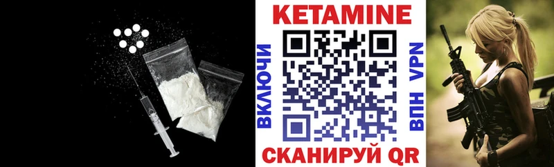 КЕТАМИН ketamine  что такое   Гвардейск 
