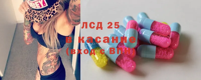 Лсд 25 экстази кислота  где продают   Гвардейск 