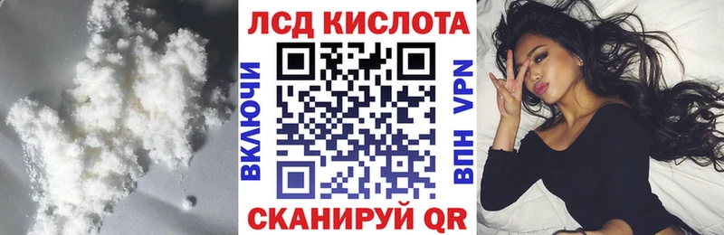 ЛСД экстази кислота  мега маркетплейс  Гвардейск  как найти  