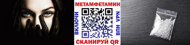 как найти   МЕГА tor  Метамфетамин Декстрометамфетамин 99.9%  Гвардейск 